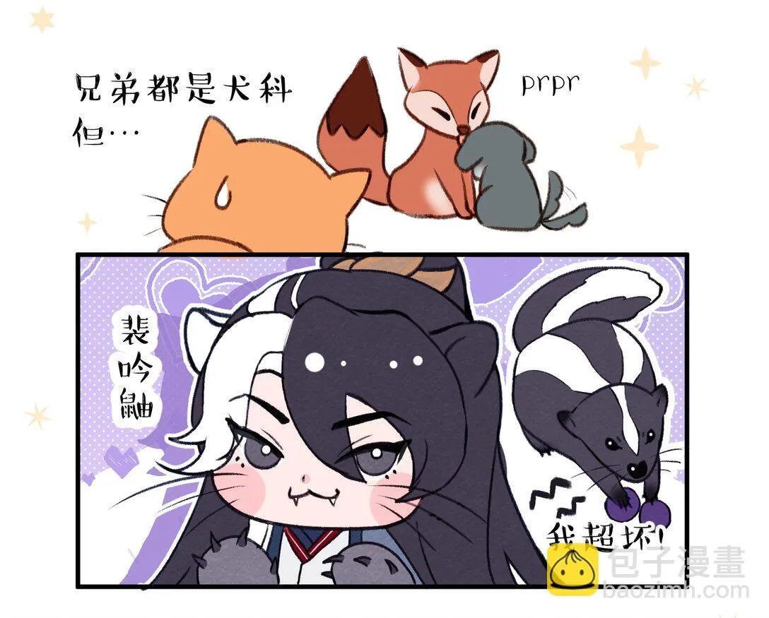 番外 杀手大人今天在动物园5