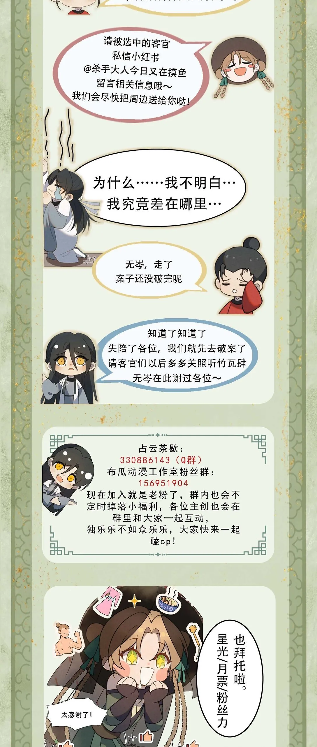 009 竹老板，成交吗？55