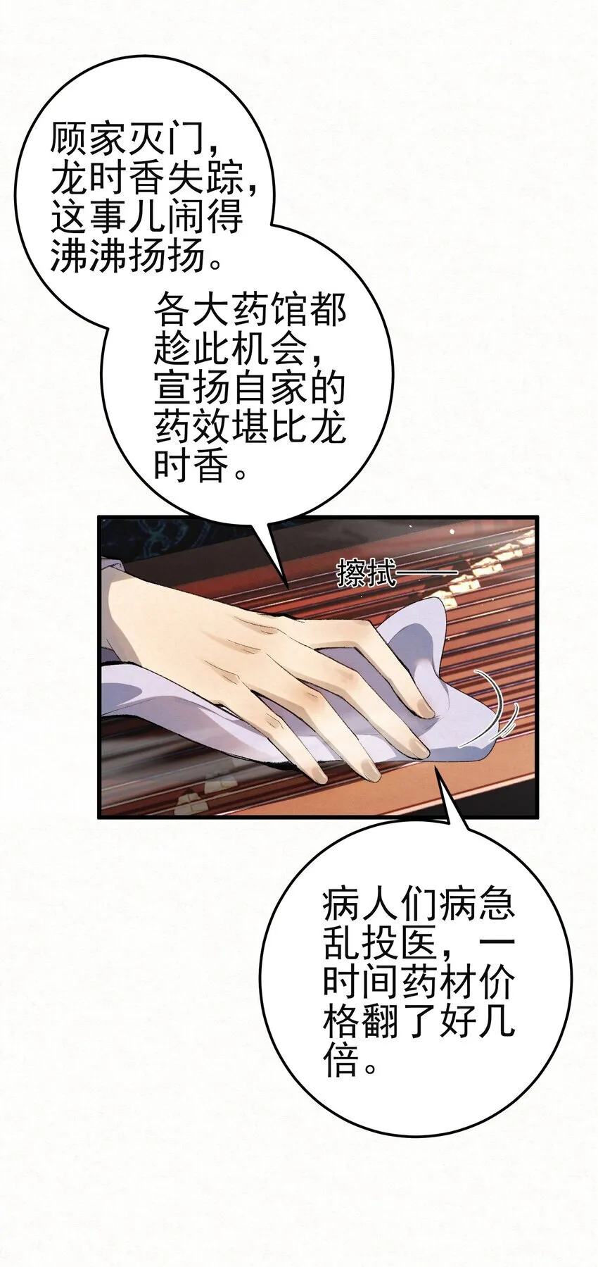 009 大难临头各自飞27