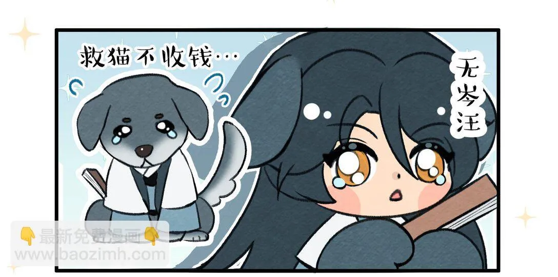 番外 杀手大人今天在动物园2