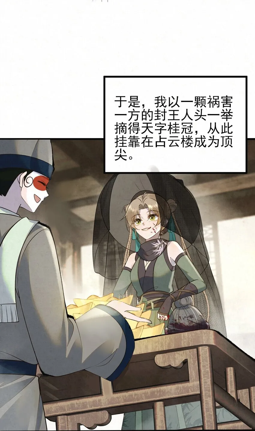 001 天字级杀手竟也有破产的一天16