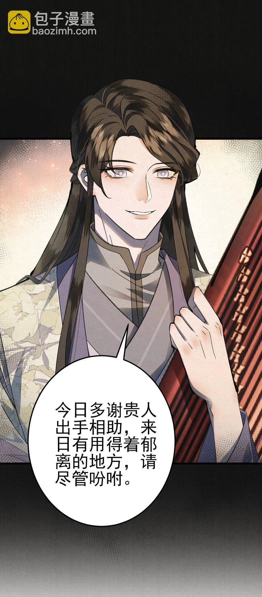 011 赵无岑，你信我吗？24