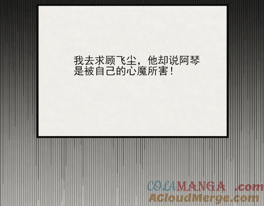 第14话 风暴已至80