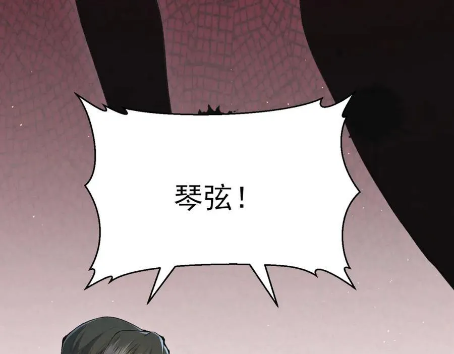 第8话 所以说，凶手就是！93