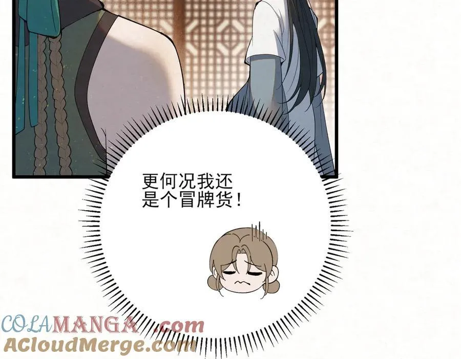 第14话 风暴已至100
