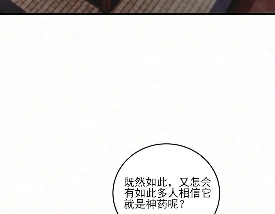 第14话 风暴已至61