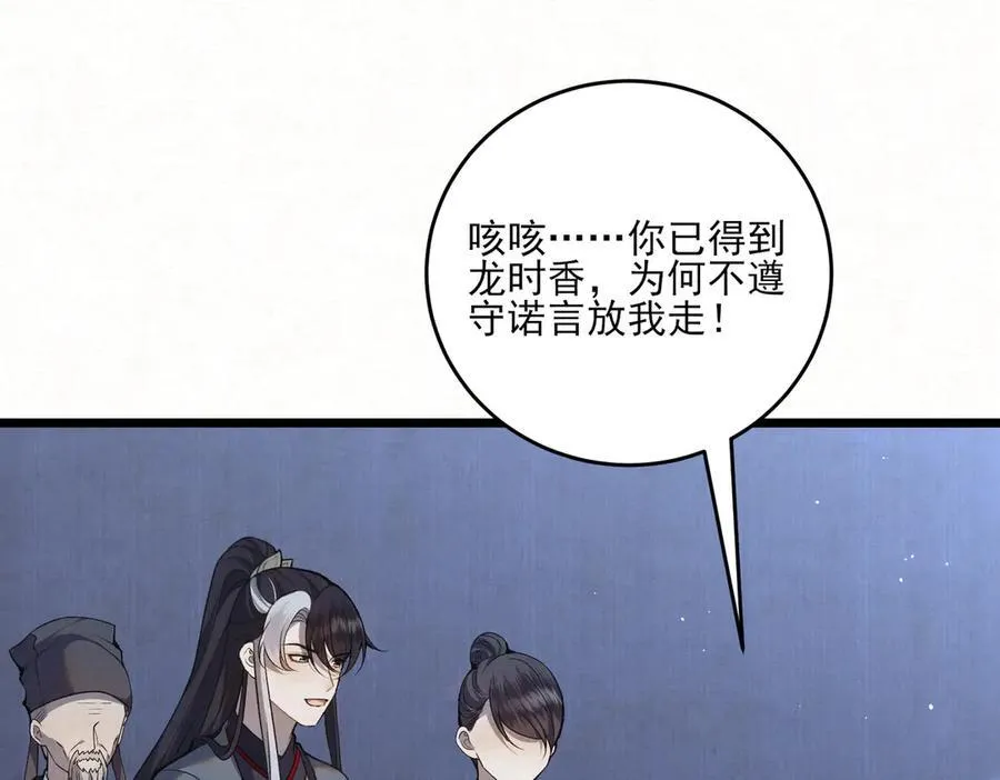 第14话 风暴已至39