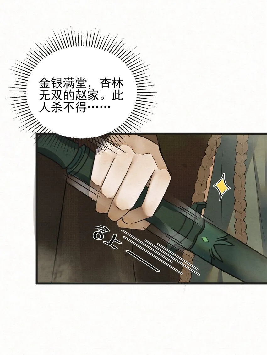 002 巡检司到！赵二公子的侦探梦是否就此破碎4