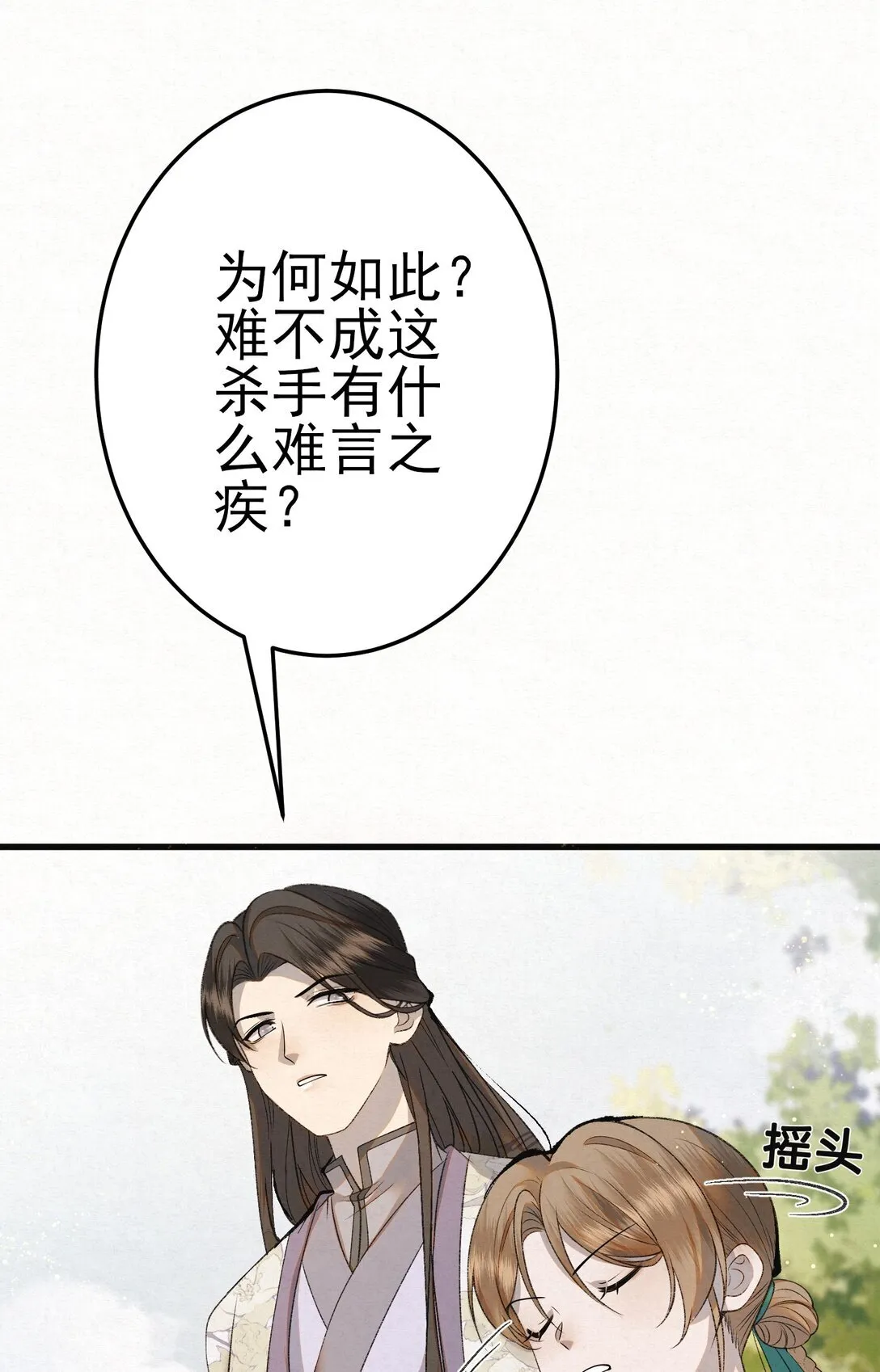 008 所以说，凶手就是！47