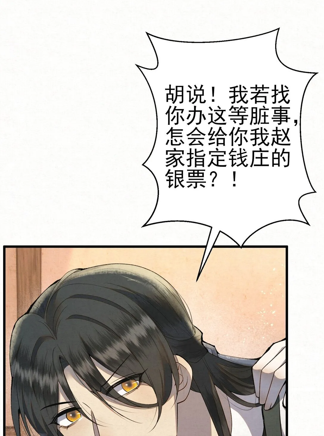 009 竹老板，成交吗？20