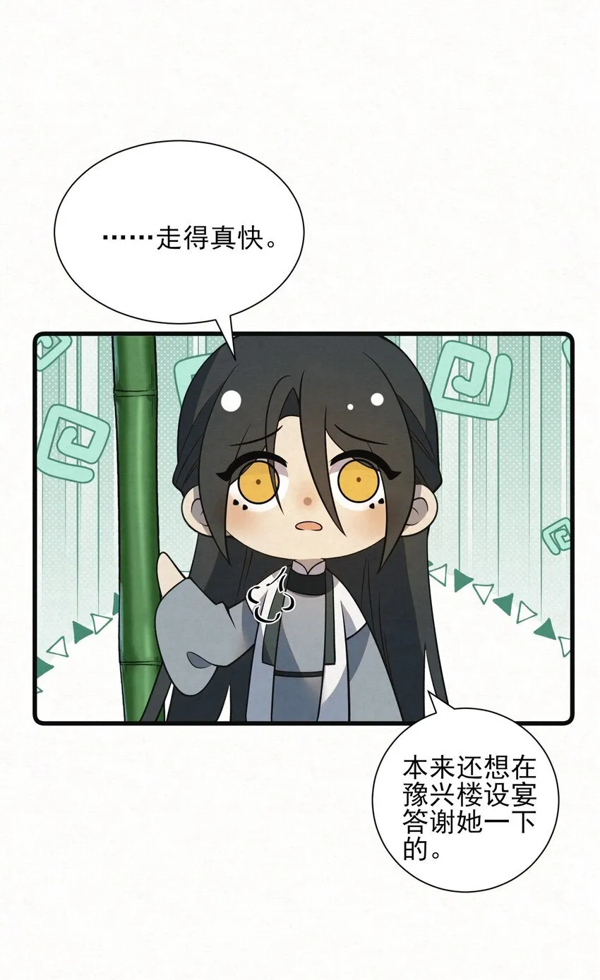 003 此案凶手另有其人16