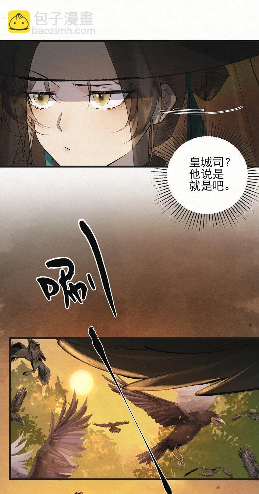 002 巡检司到！赵二公子的侦探梦是否就此破碎19