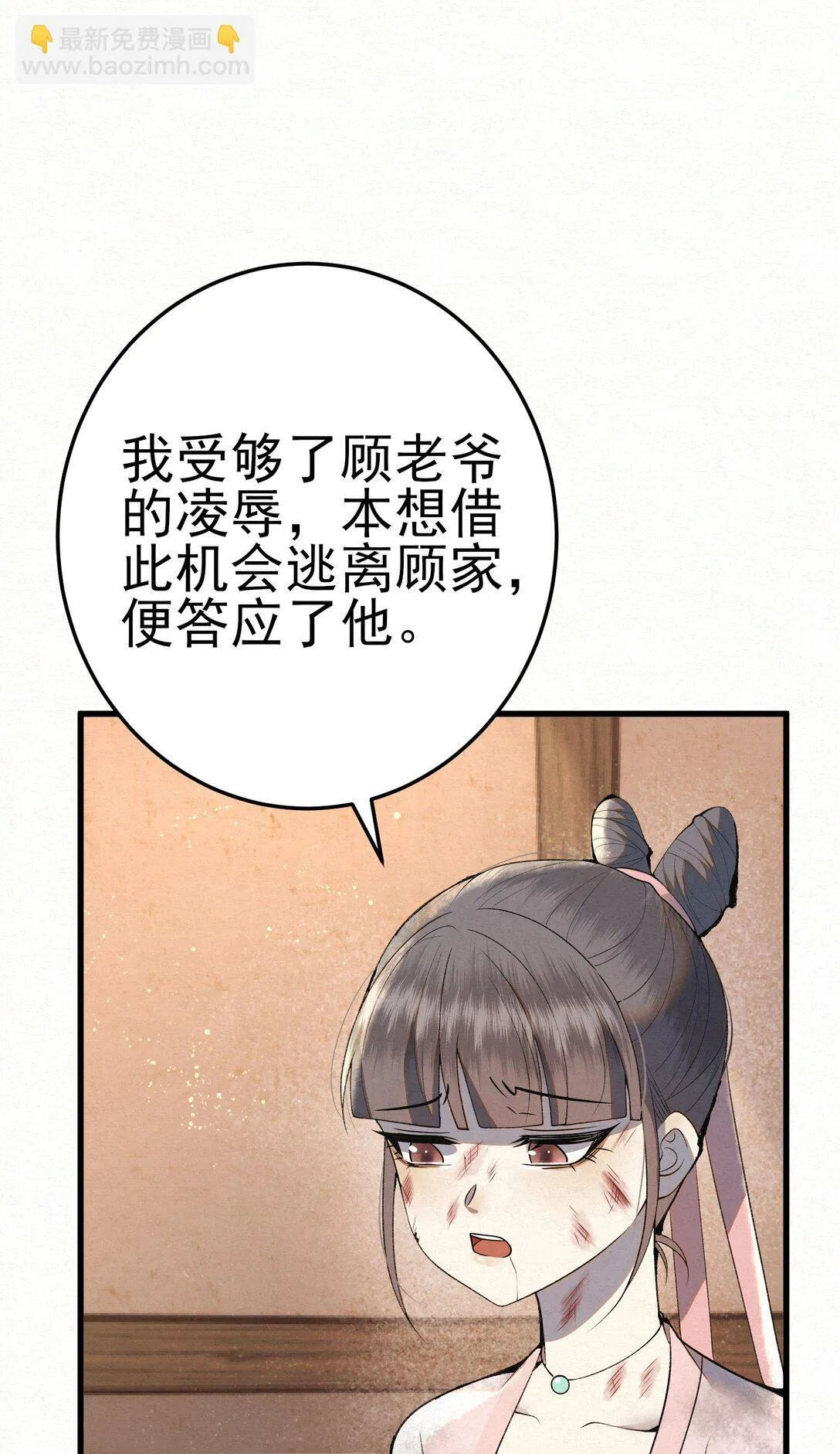 009 竹老板，成交吗？22