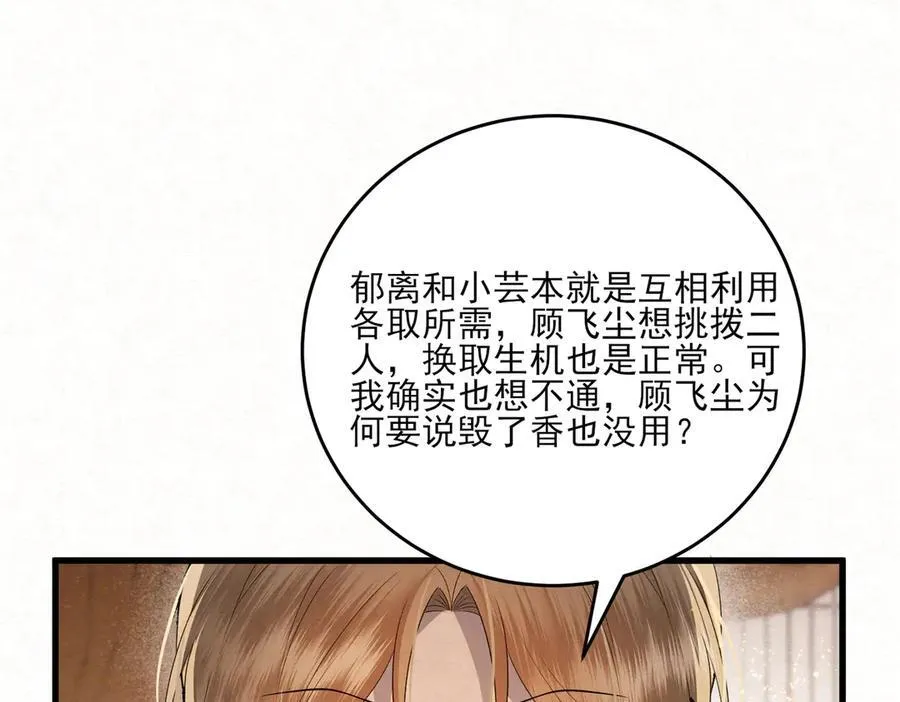 第15话 回到麻烦的开端39