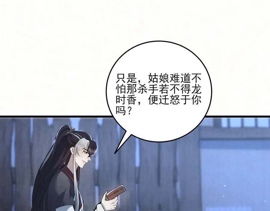 第15话 回到麻烦的开端15