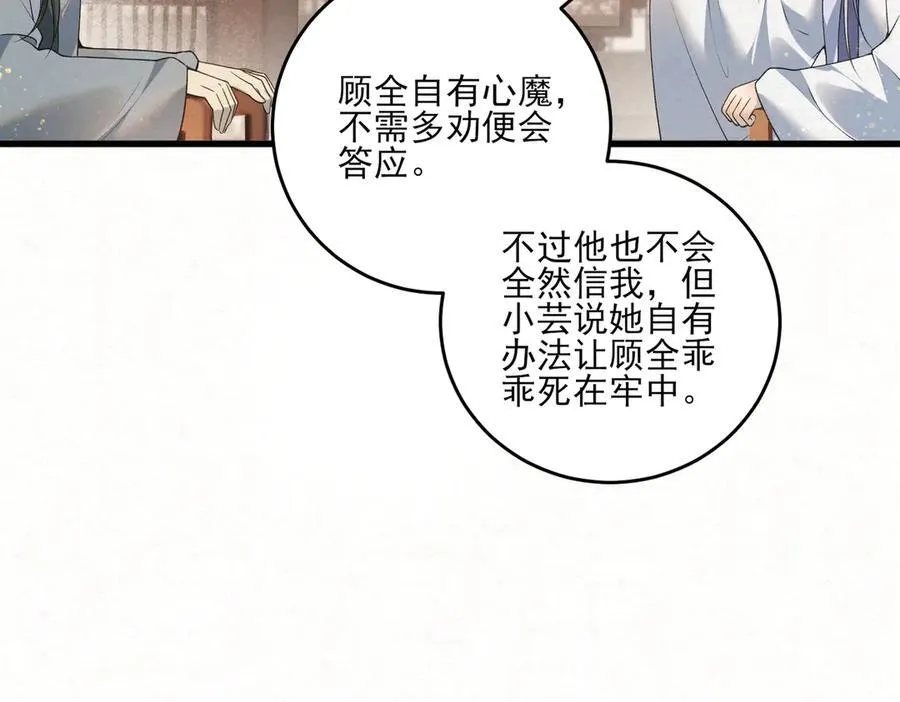 第13话 你拿香，是要救谁？62