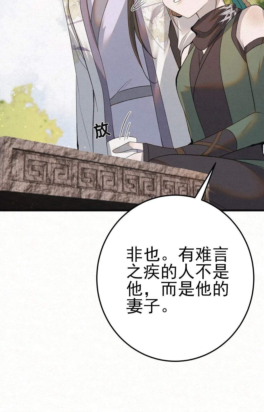 008 所以说，凶手就是！48