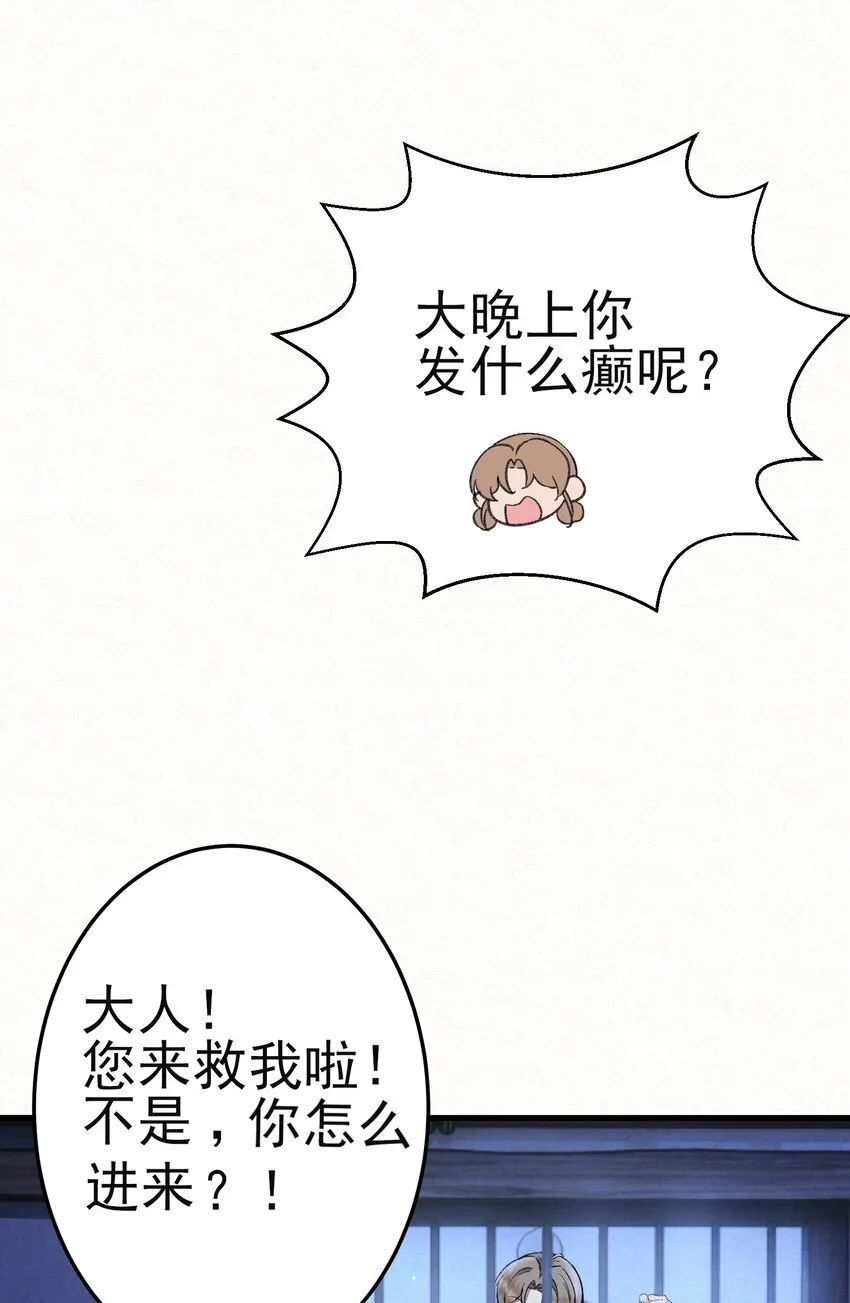 009 大难临头各自飞39