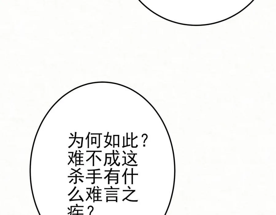 第8话 所以说，凶手就是！117