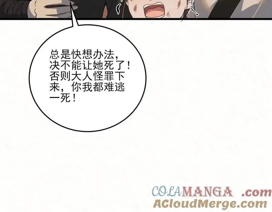 第16话 带你出去27