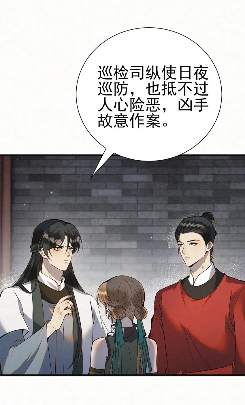 005 凶手竟是我自己18
