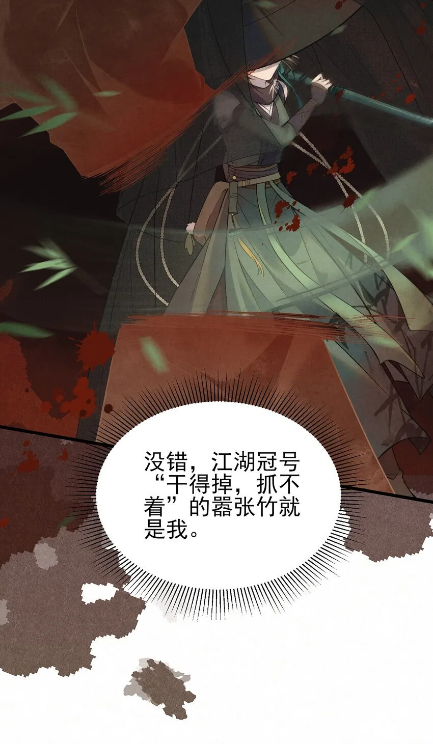 001 天字级杀手竟也有破产的一天11