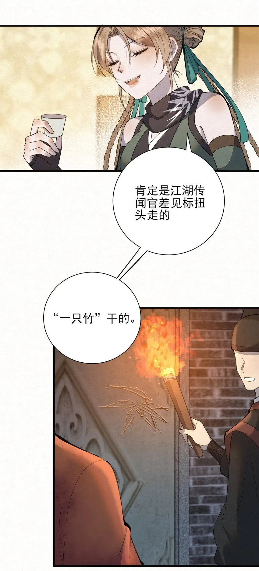 003 此案凶手另有其人40