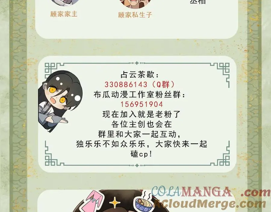第13话 你拿香，是要救谁？84