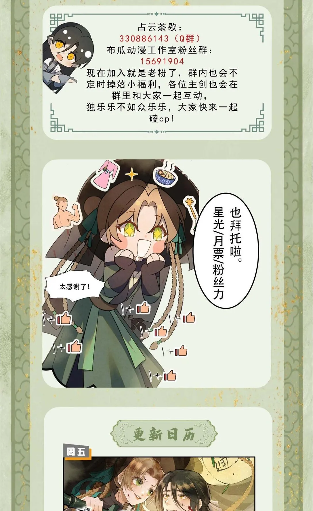 008 所以说，凶手就是！53