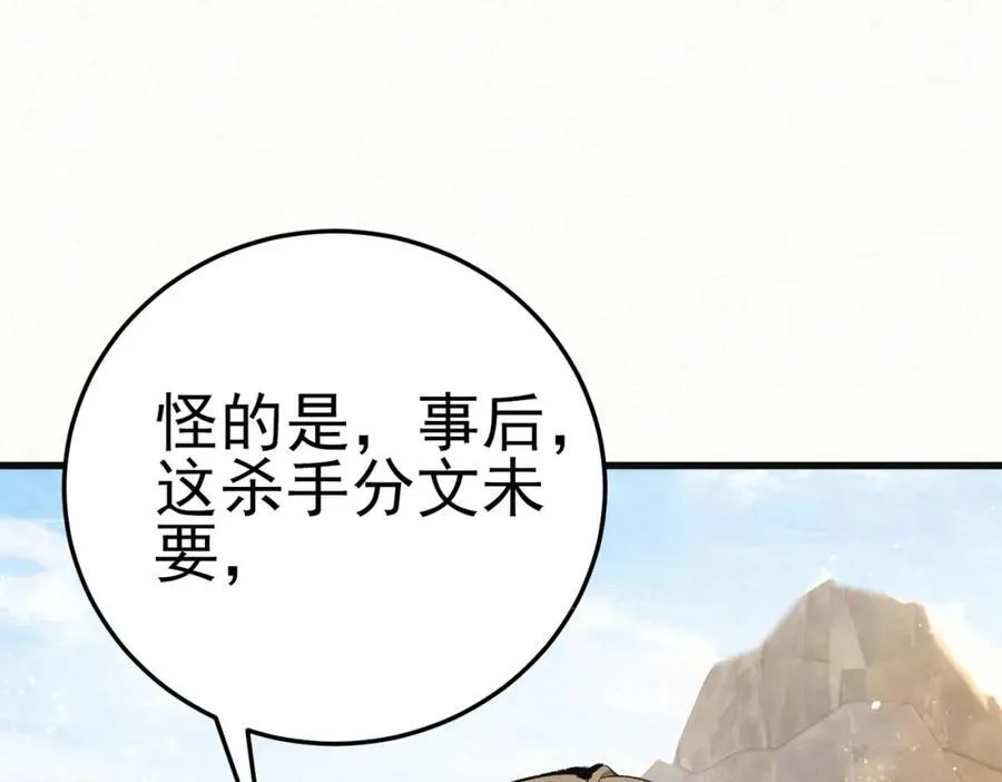 第8话 所以说，凶手就是！114