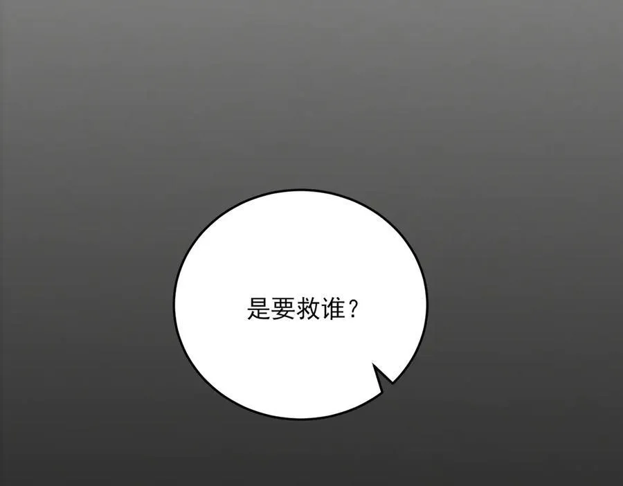 第13话 你拿香，是要救谁？79