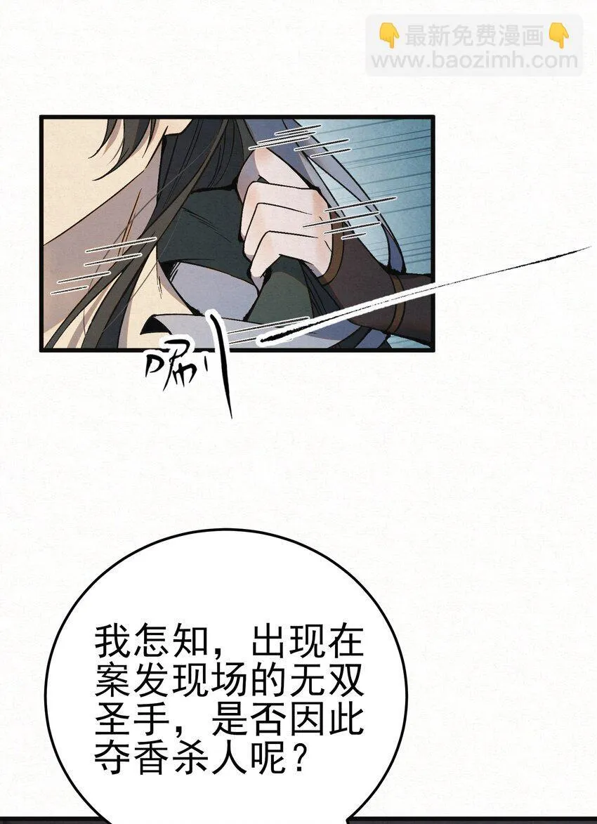 005 凶手竟是我自己43