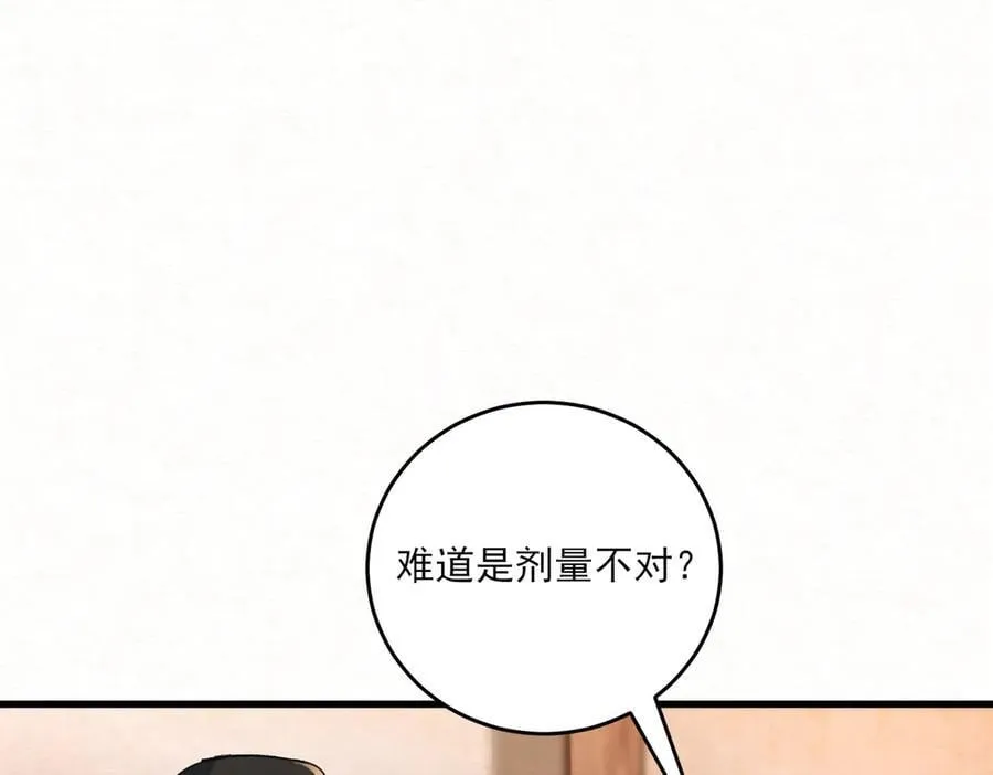 第16话 带你出去25