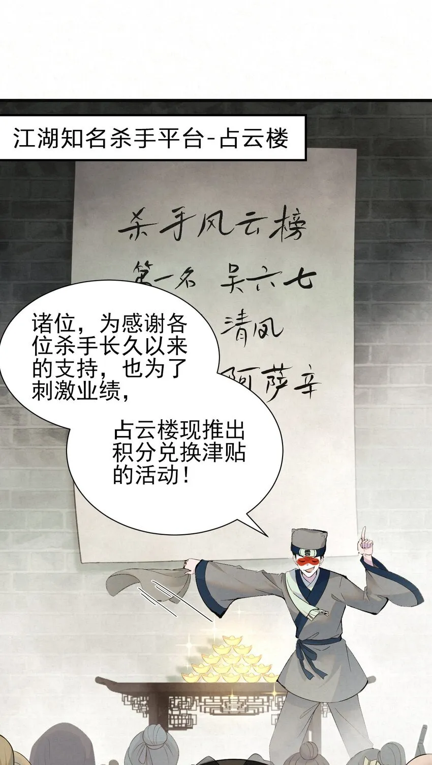 001 天字级杀手竟也有破产的一天13