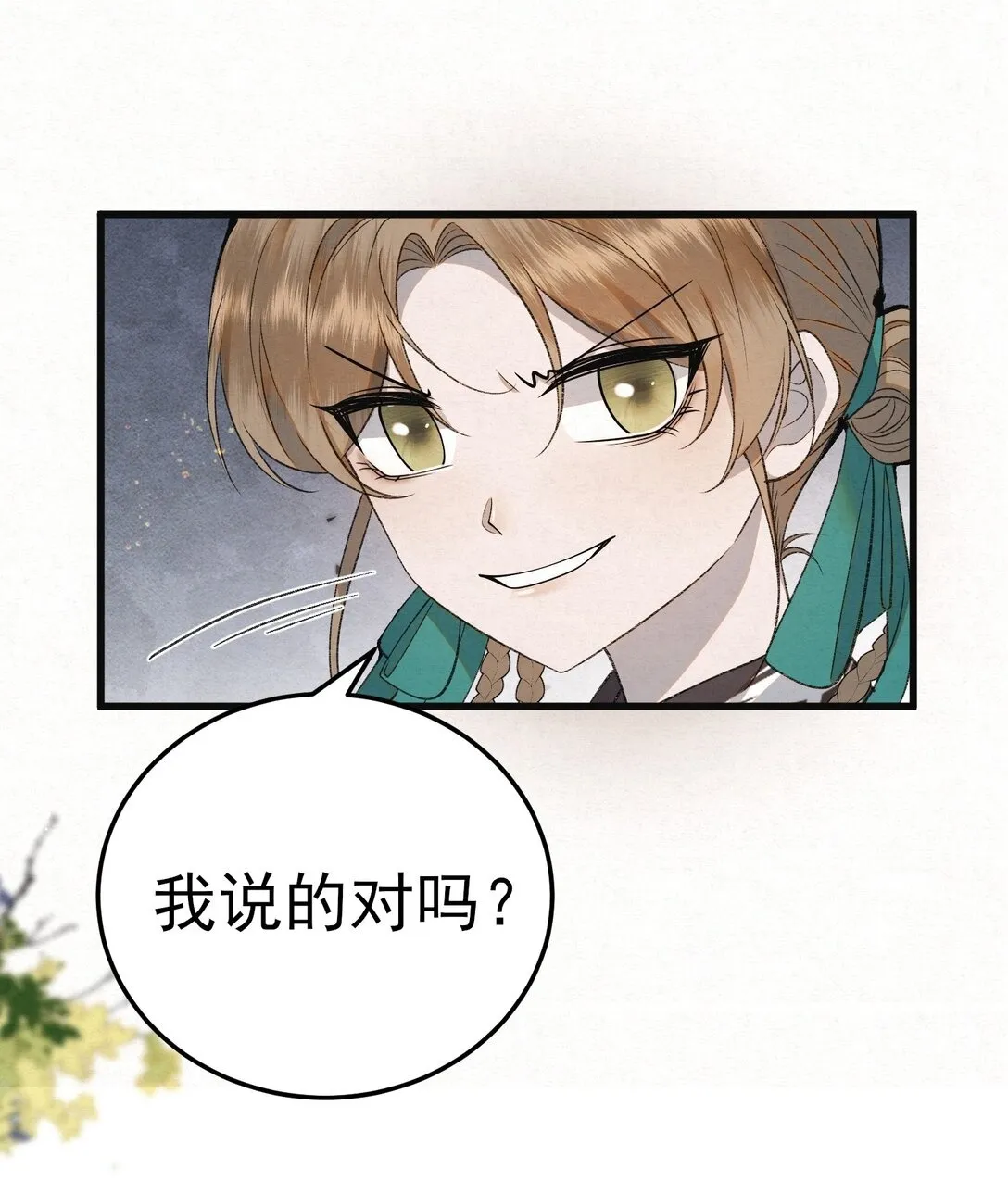 008 所以说，凶手就是！49