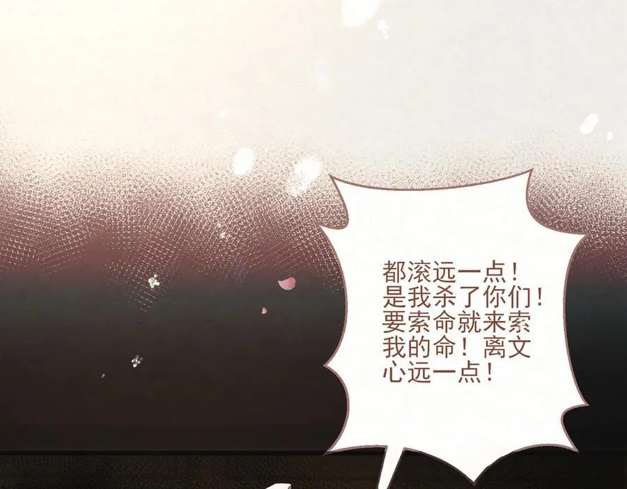 第14话 风暴已至73