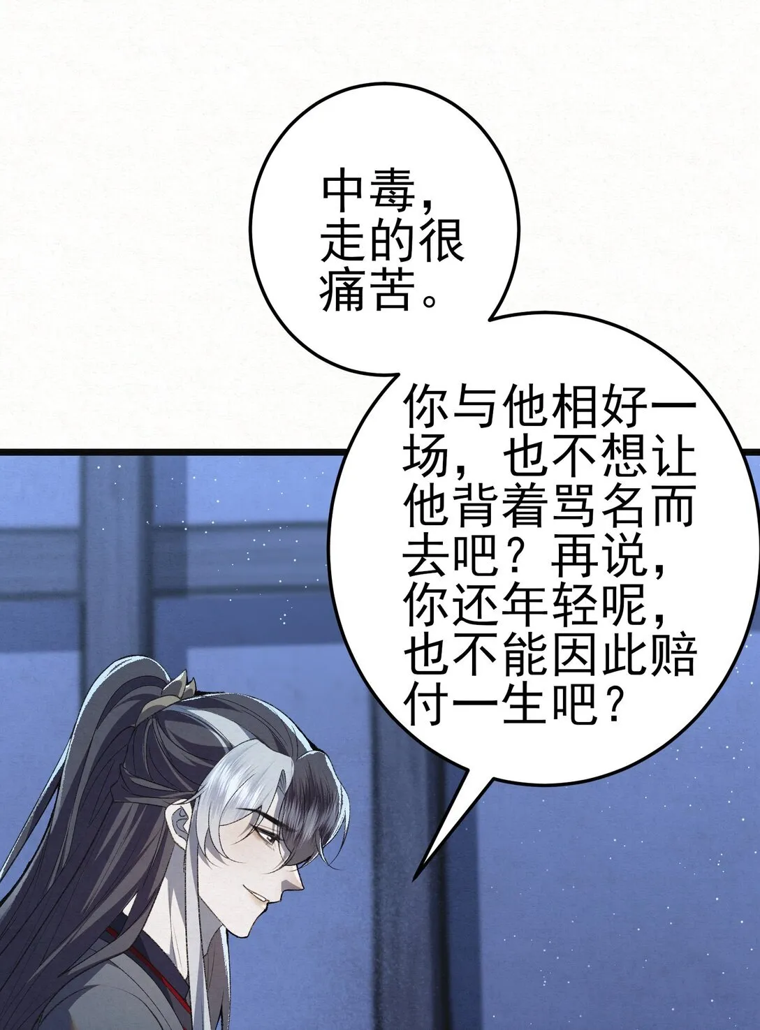 008 所以说，凶手就是！8