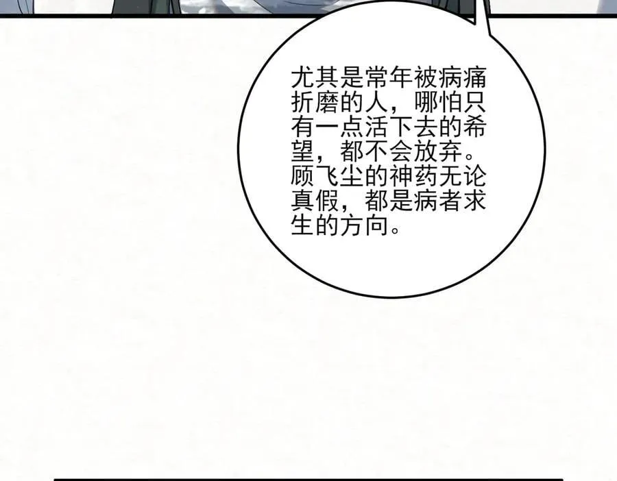第14话 风暴已至65