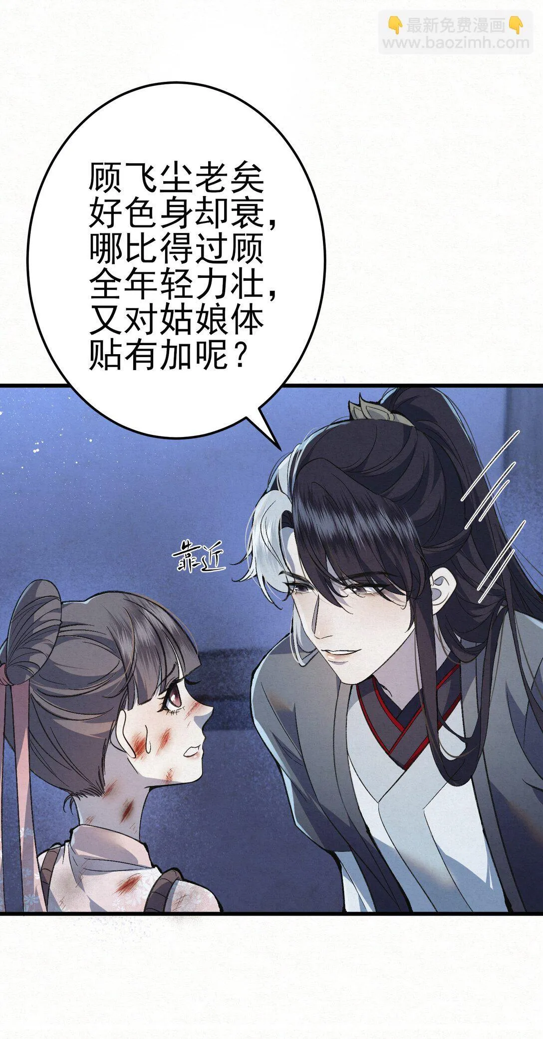 008 所以说，凶手就是！3