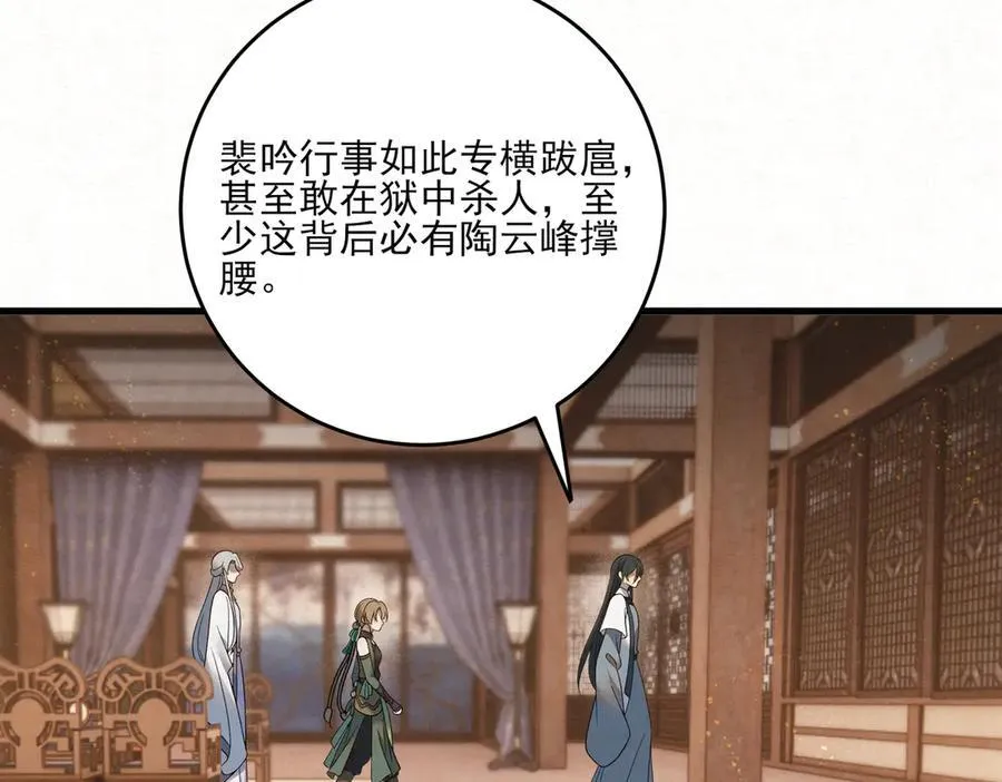 第14话 风暴已至97