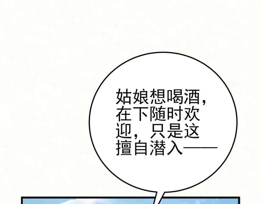 第8话 所以说，凶手就是！105