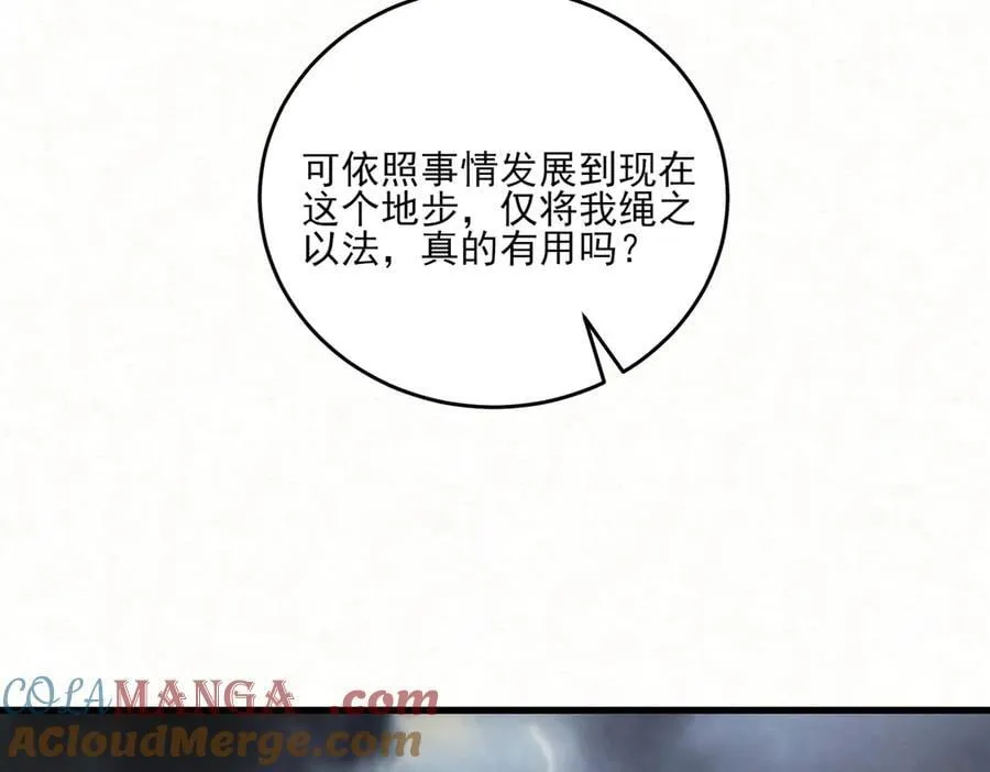 第14话 风暴已至88
