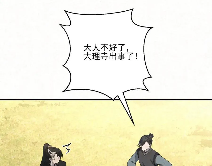 第15话 回到麻烦的开端82