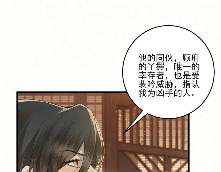 第13话 你拿香，是要救谁？56