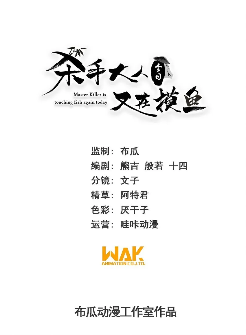 002 巡检司到！赵二公子的侦探梦是否就此破碎42