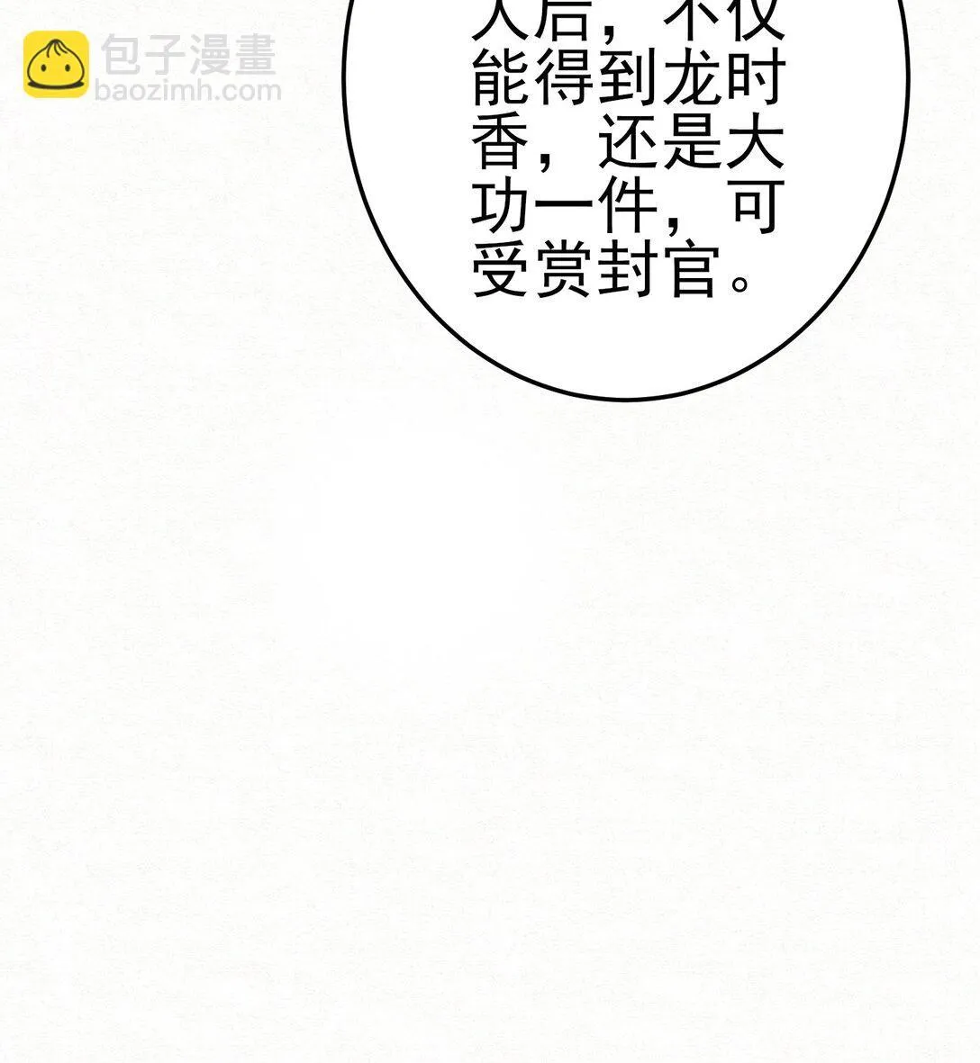 009 竹老板，成交吗？19