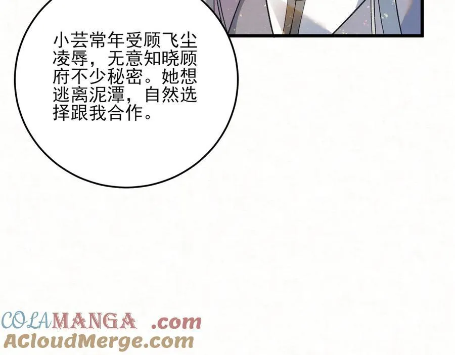 第13话 你拿香，是要救谁？60