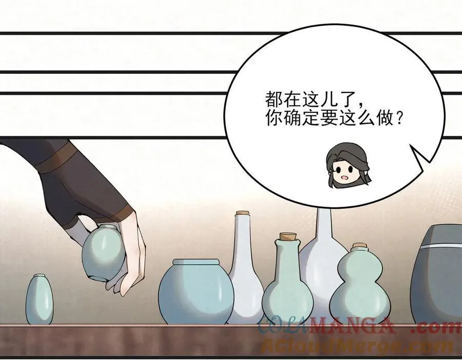 第11话 赵无岑，你信我吗？48