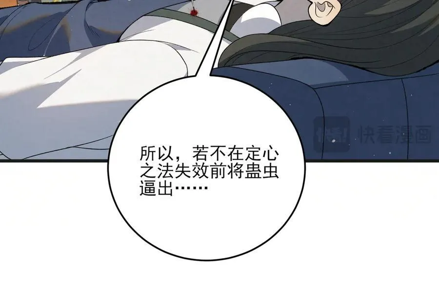 第11话 赵无岑，你信我吗？26