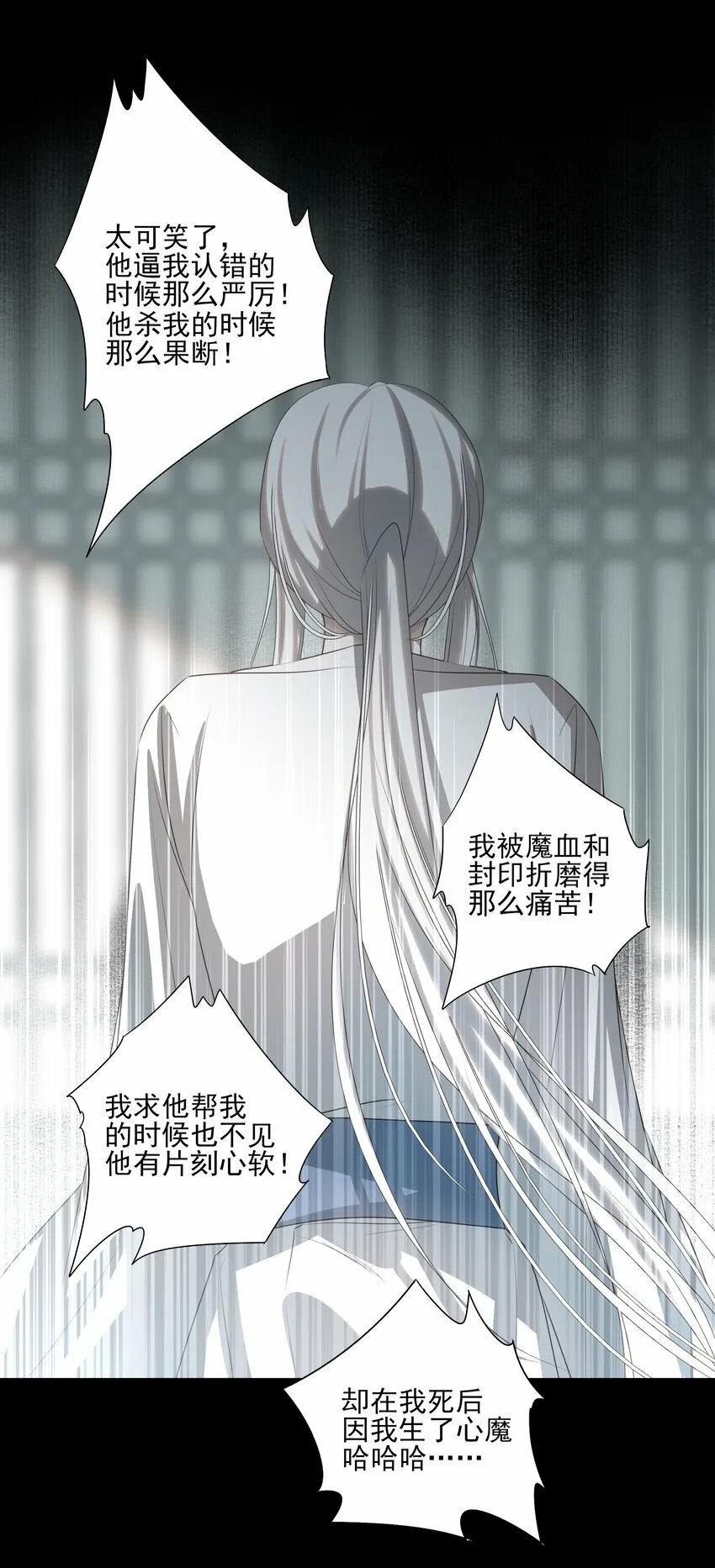16 怨恨和爱21